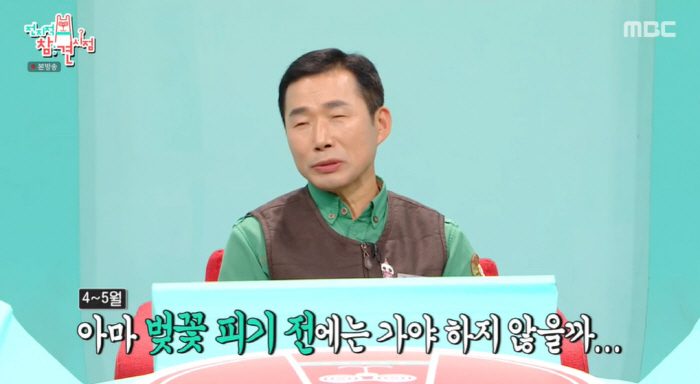 강철원 사육사 "푸바오, 5월 전 中으로...제2 판생 누릴 시기" ('…