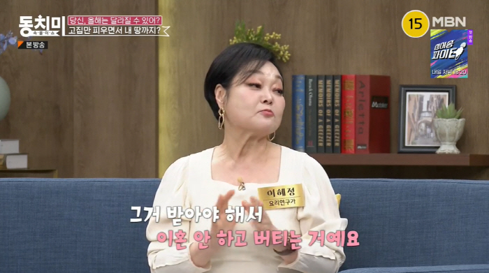 이혜정 "남편과 이혼 안하고 버티는 중, 내 땅 날린 거 받아야 해" (…