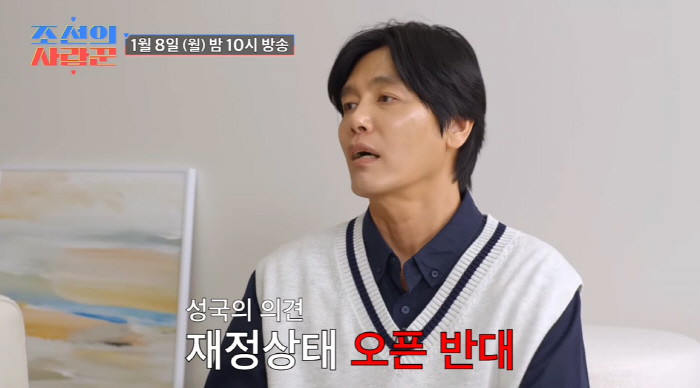 최성국 "24세 연하 아내, 내 수입 몰라…재정 오픈 반대" ('조선의사…