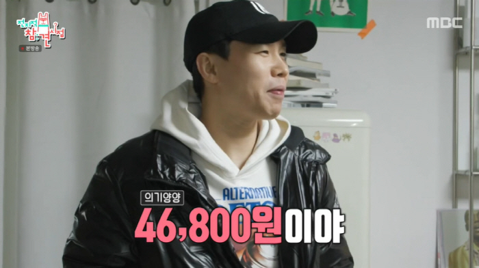 '109억 건물주' 양세형, 4만원대 패딩 쇼핑...전현무 "알뜰 모아 …