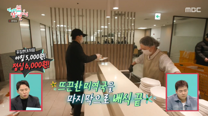 '109억 건물주' 양세형, 4만원대 패딩 쇼핑...전현무 "알뜰 모아 …