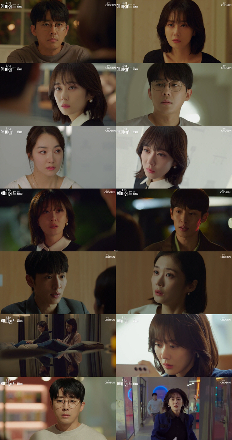 [SC리뷰] "짓밟아줄거야" 장나라, 손호준-소이현 불륜 의심에 분노('…