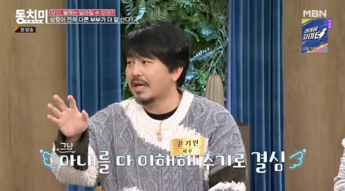 '11살 연하♥' 윤기원 "술자리 많은 아내, 새벽 1시 넘은 귀가에 막…