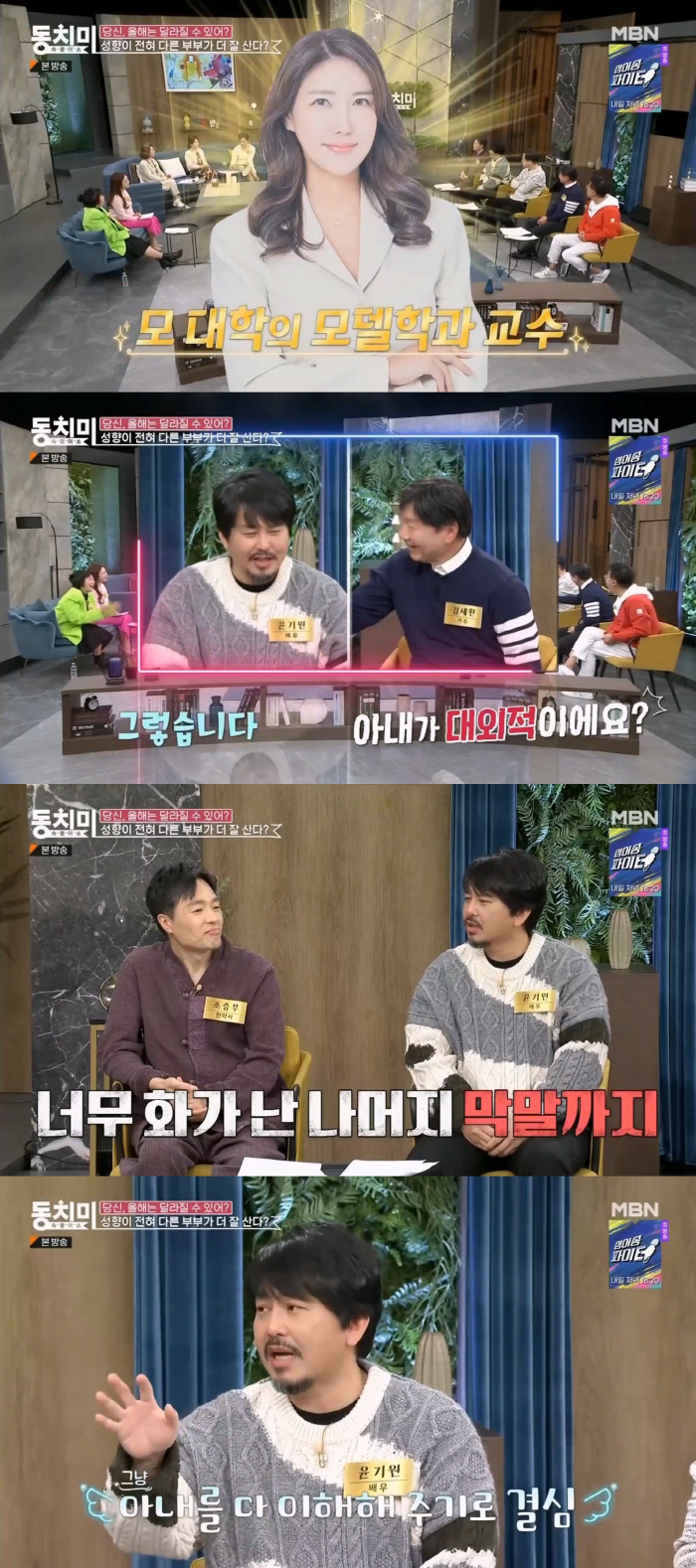 '11살 연하♥' 윤기원 "술자리 많은 아내, 새벽 1시 넘은 귀가에 막…