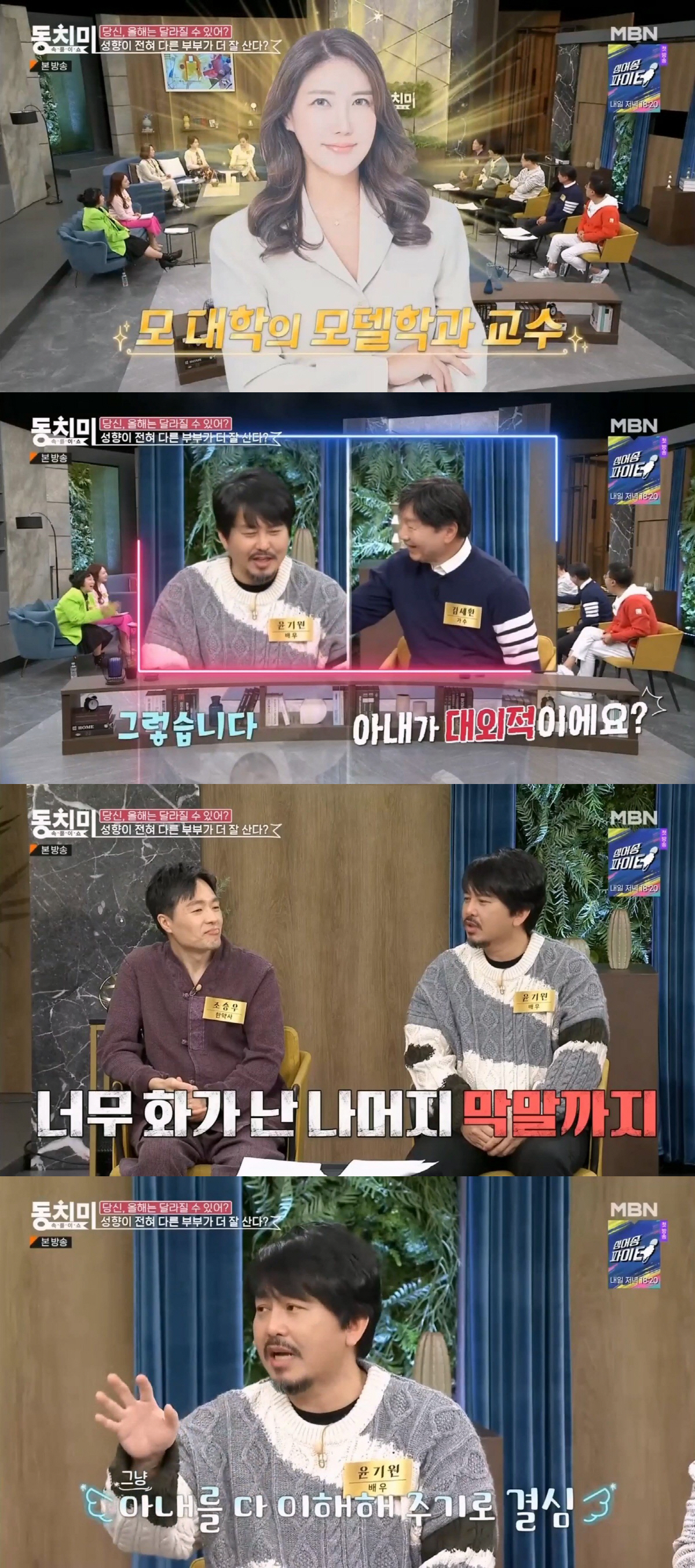 '11살 연하♥' 윤기원 "술자리 많은 아내, 새벽 1시 넘은 귀가에 막…
