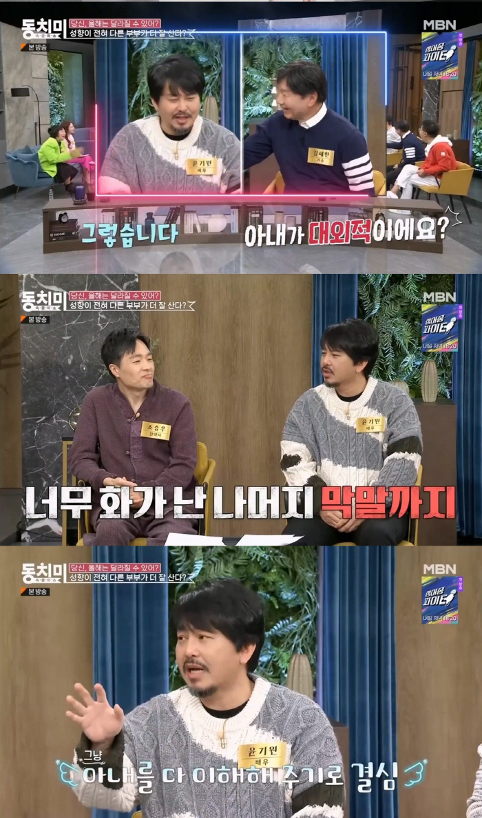 '11살 연하 모델♥' 윤기원 "아내 술 좋아해 늦게들어와..귀가약속 어…