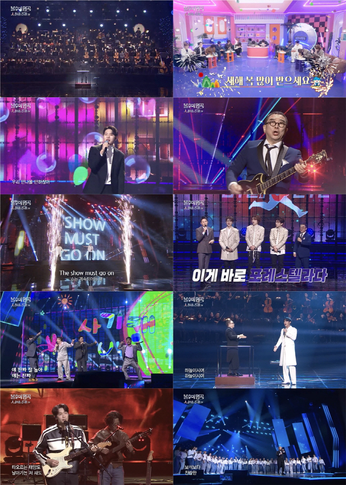 '김연아♥' 고우림 빠진 포레스텔라, 김수철과 '찐친' 되기 위해 "사력…