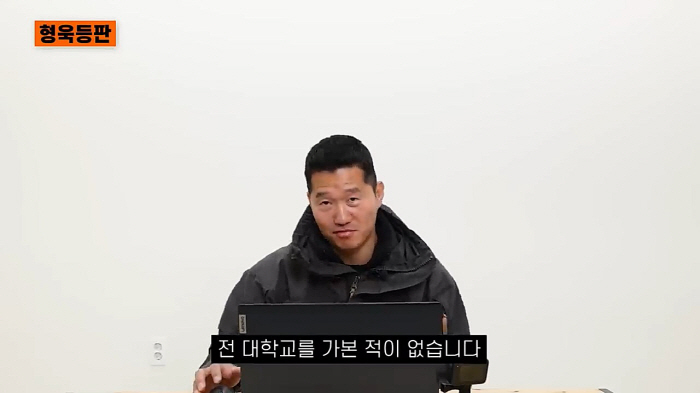 "저는 고졸입니다"..강형욱, 학력 정정 "대학 다닌 적 없어" 당당 고…