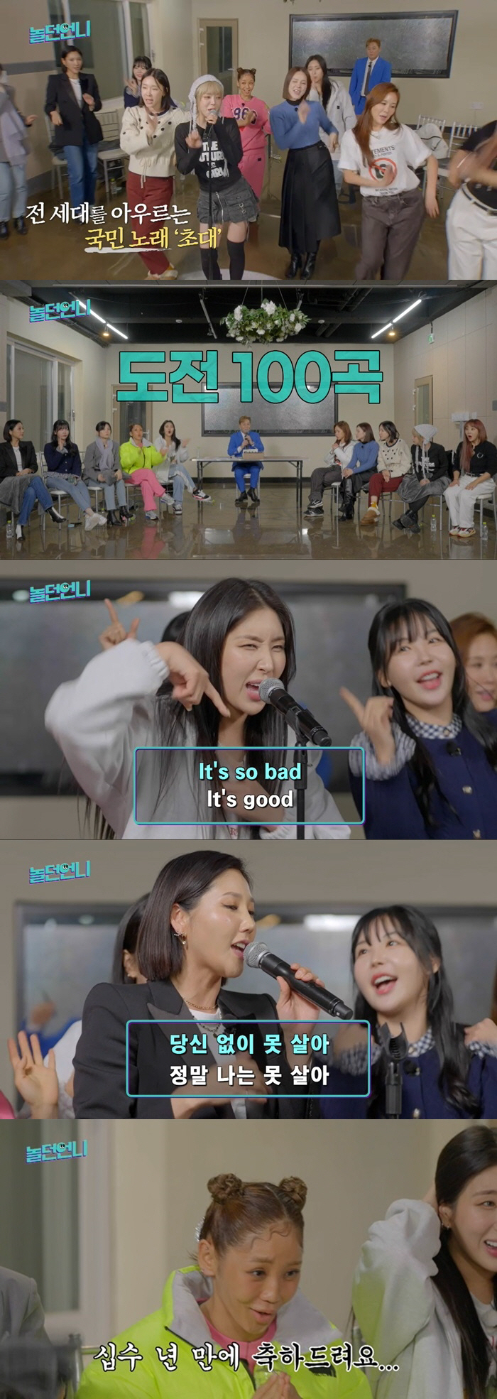 "'도전1000곡' 왕중왕의 자존심..金열쇠도 있어"..이지혜, 레이나와…