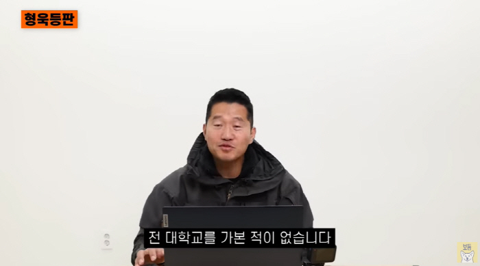 강형욱, 고졸 학력 공개 "단국대 프로필 잘못, 대학 간 적 없다"(보듬…