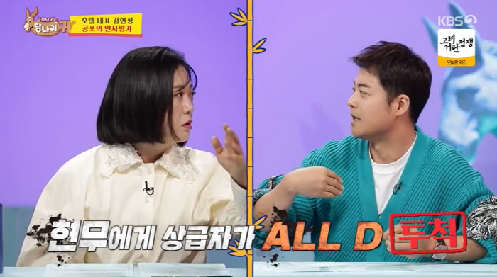 전현무 "KBS서 인사평가 'ALL D'받아 연봉 동결..동기 오정연보다…