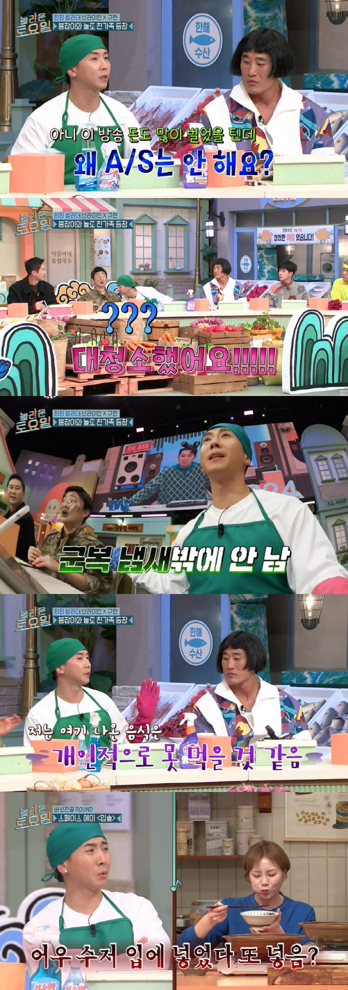 브라이언, '유재석 발냄새' 발언은 과했나…'청소 아저씨'의 무리한 예능…