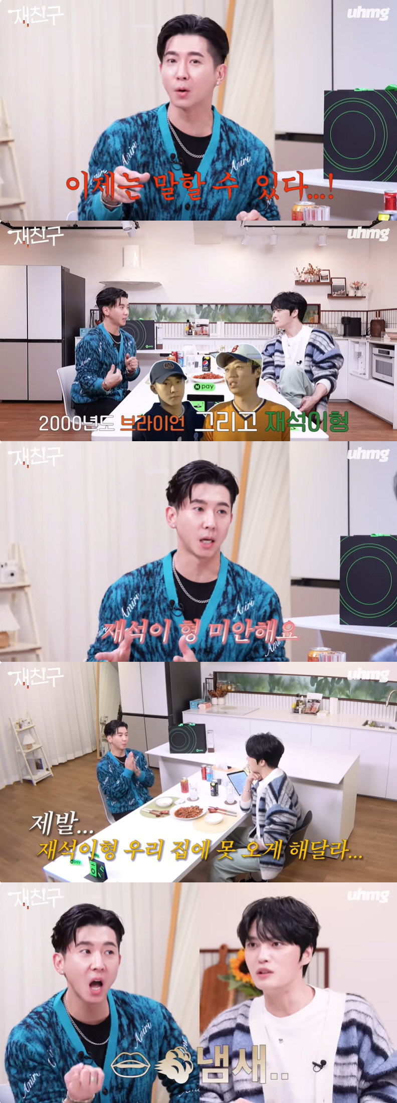 브라이언, '유재석 발냄새' 발언은 과했나…'청소 아저씨'의 무리한 예능…