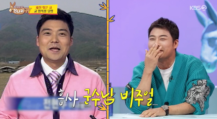 전현무 "KBS 신입 아나운서 때부터 예능 욕심"..군수님 비주얼 '흑역…