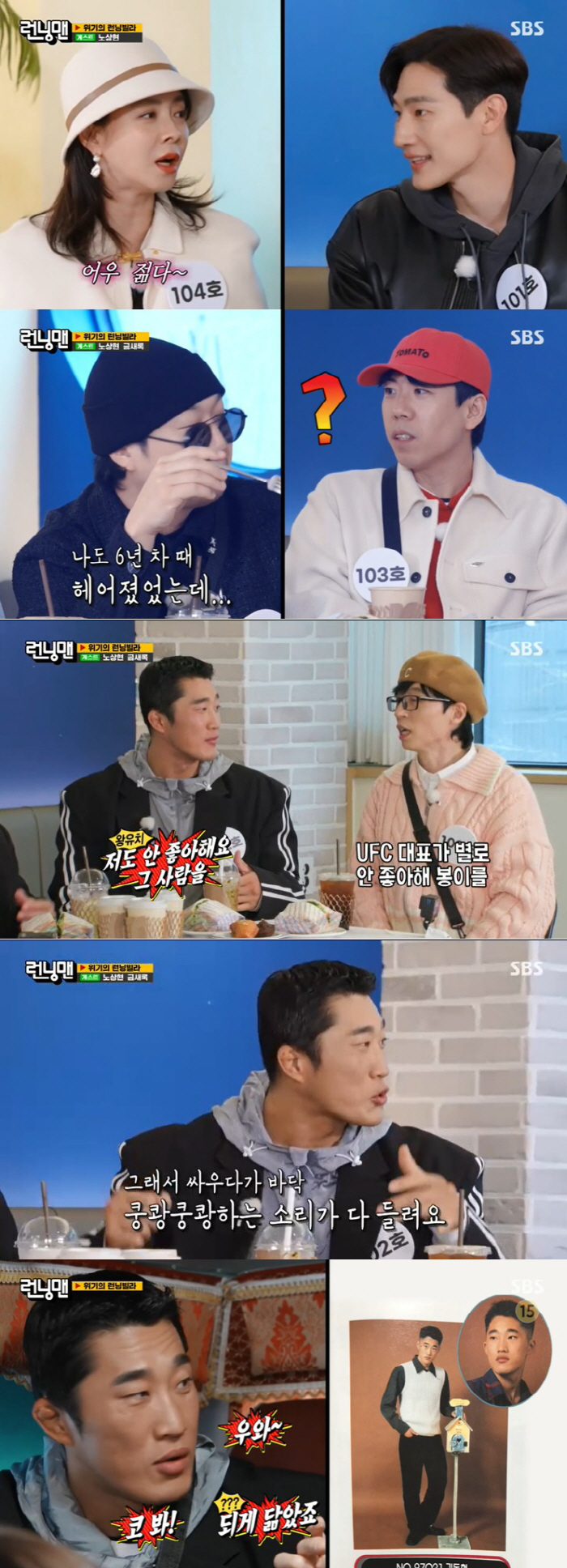 송지효, 연하 노상현에 불꽃 플러팅 "젊다, 누나한테 좀 잘해봐" ('런…