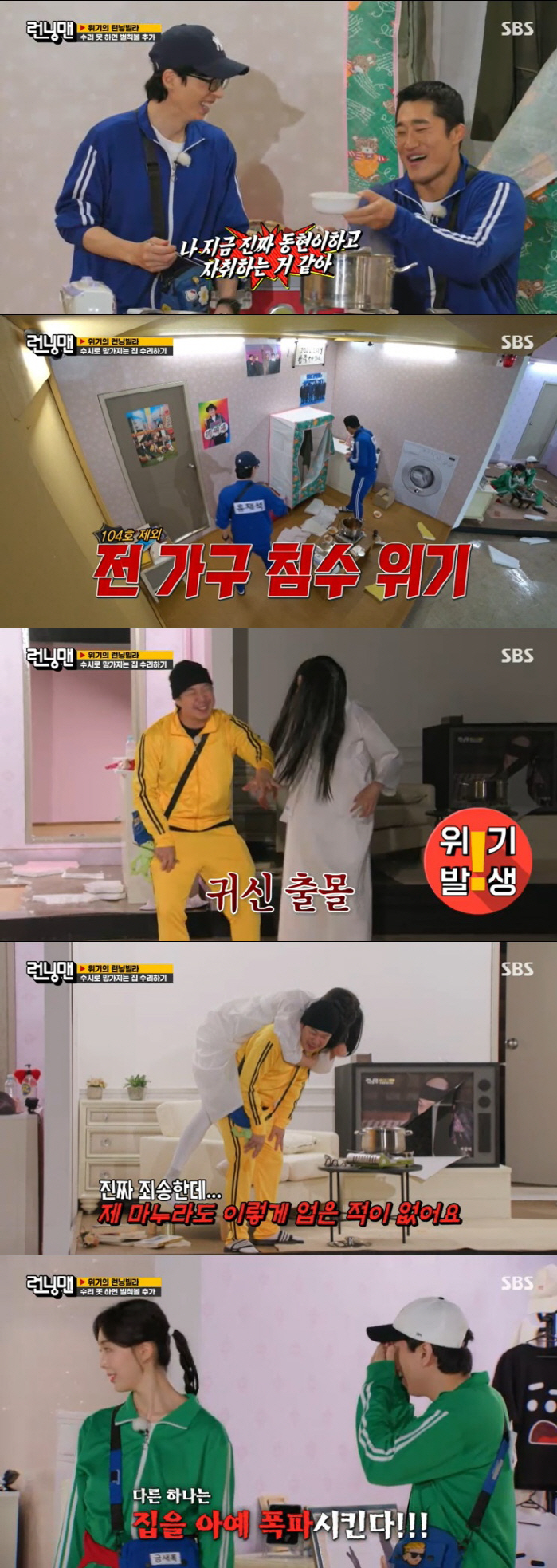 송지효, 연하 노상현에 불꽃 플러팅 "젊다, 누나한테 좀 잘해봐" ('런…