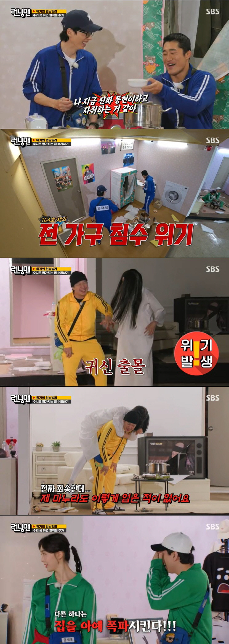 송지효, 연하 노상현에 불꽃 플러팅 "젊다, 누나한테 좀 잘해봐" ('런…