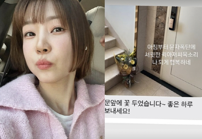 '임성빈♥' 신다은 "아침부터 문자 폭탄..나 되게 행복하네" 깜짝 꽃선…