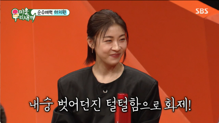 하지원 "별명=여자 신동엽..낮 3시부터 회식 시작해" 500만 조회수 …