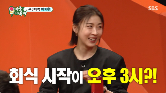 하지원 "별명=여자 신동엽..낮 3시부터 회식 시작해" 500만 조회수 …