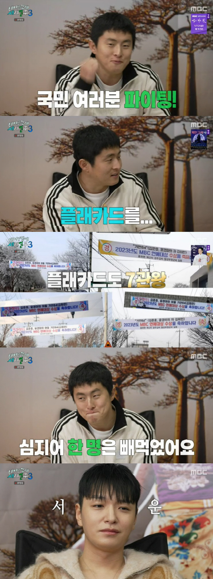 기안84 "여주에 대상 플래카드 7개 붙어, 쌈디 수상소감에서 빼 미안"…