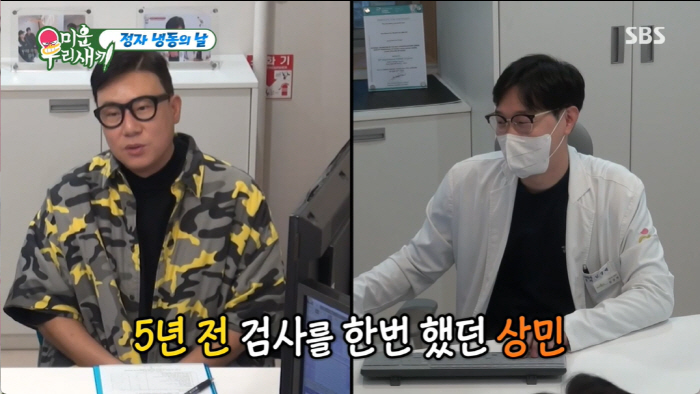 "수술 받겠다" 이상민, '정자 수치 반토막 뚝↓' 충격적 결과 ('미우…