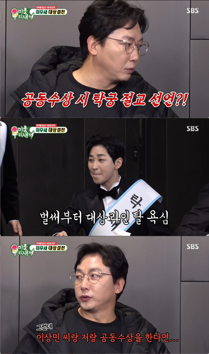 "어차피 대상은 탁재훈!" 동료들 모두 확신한 'SBS 연예대상'..통 …