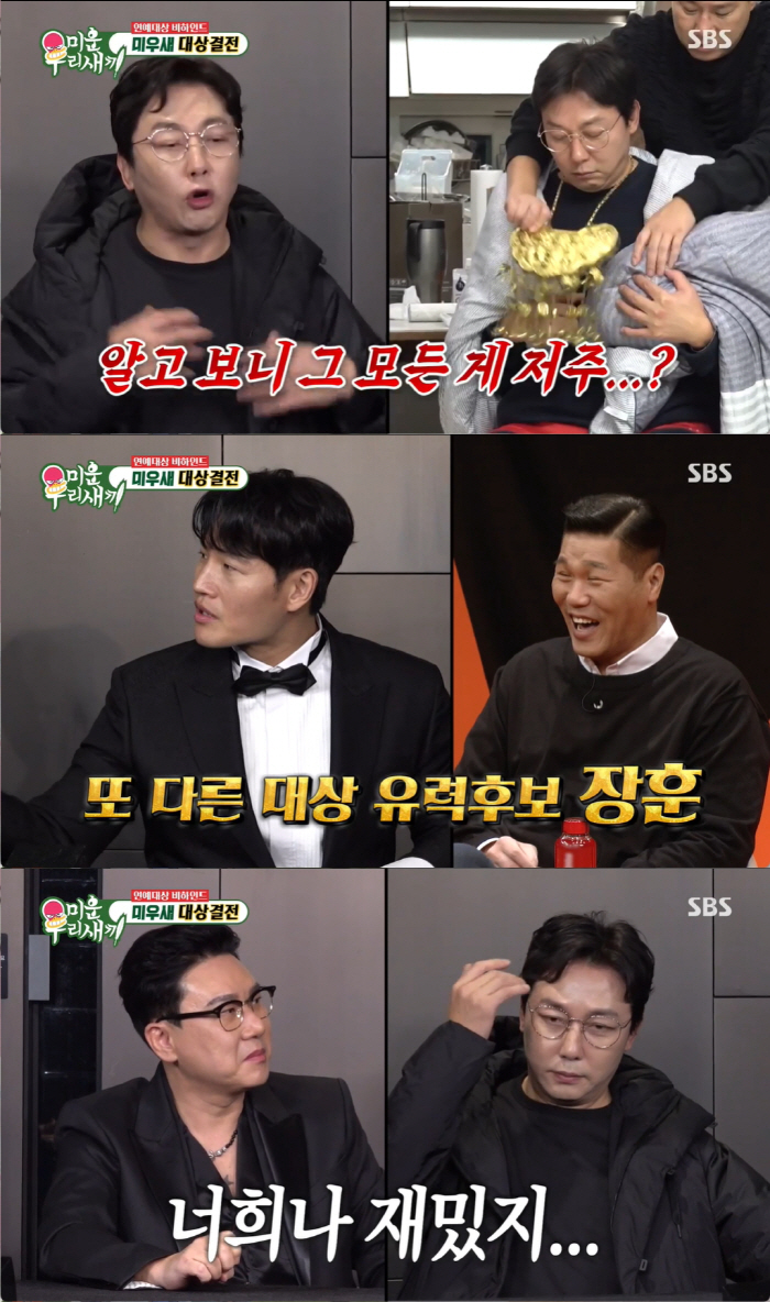 "어차피 대상은 탁재훈!" 동료들 모두 확신한 'SBS 연예대상'..통 …