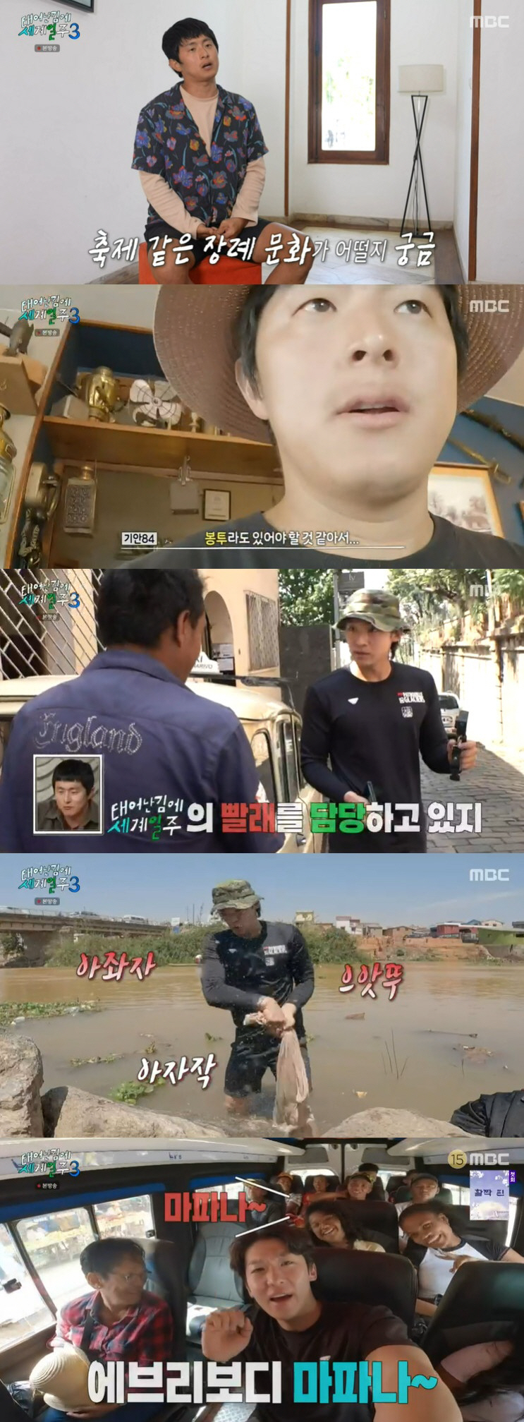 "이승과 저승의 경계 묘해" 기안84, 감동 안긴 마다가스카르 장례식 참…