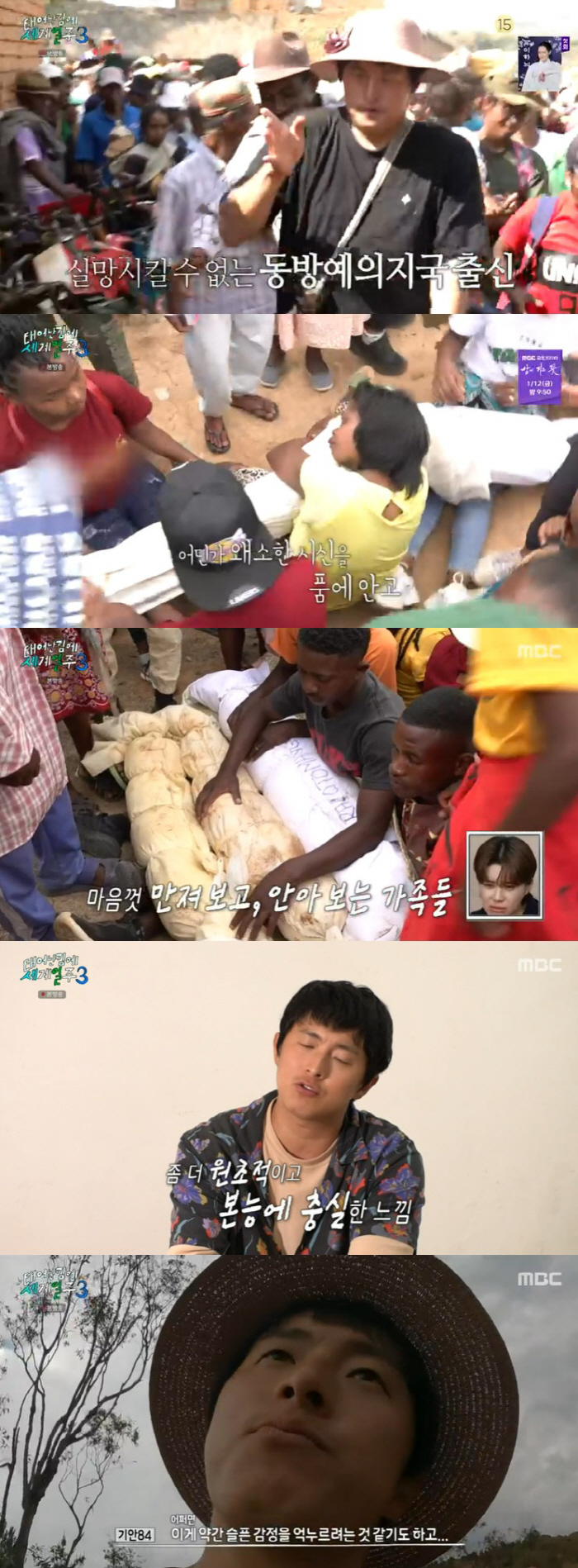 "이승과 저승의 경계 묘해" 기안84, 감동 안긴 마다가스카르 장례식 참…