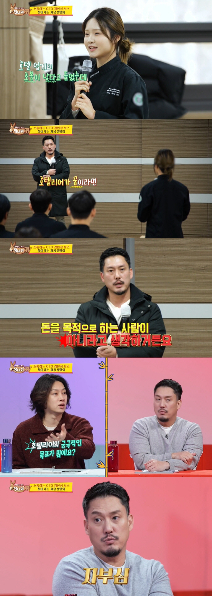 "호텔리어는 돈이 목적 아냐"..호텔CEO 발언에 MZ세대 발끈한 이유 …