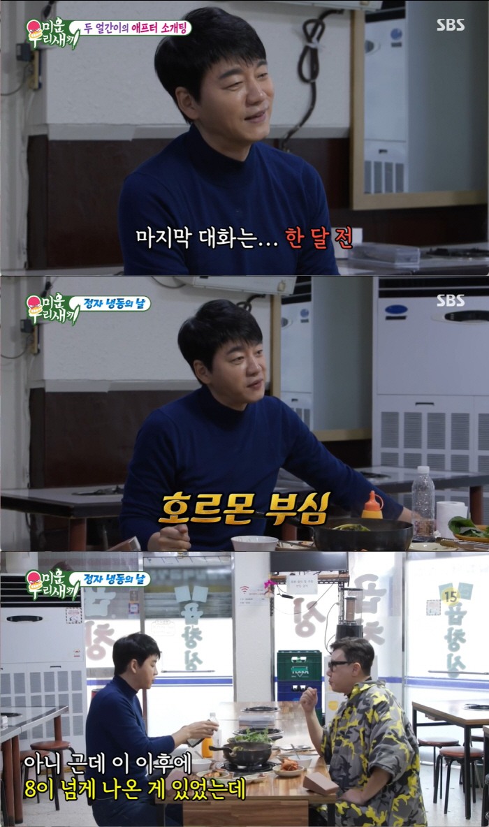 "이상민, 자연임신 어려운 수준" 정자은행 검사 결과에 '충격·속상한 마…