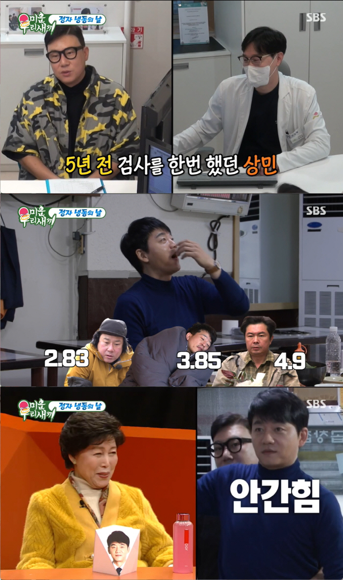 "이상민, 자연임신 어려운 수준" 정자은행 검사 결과에 '충격·속상한 마…