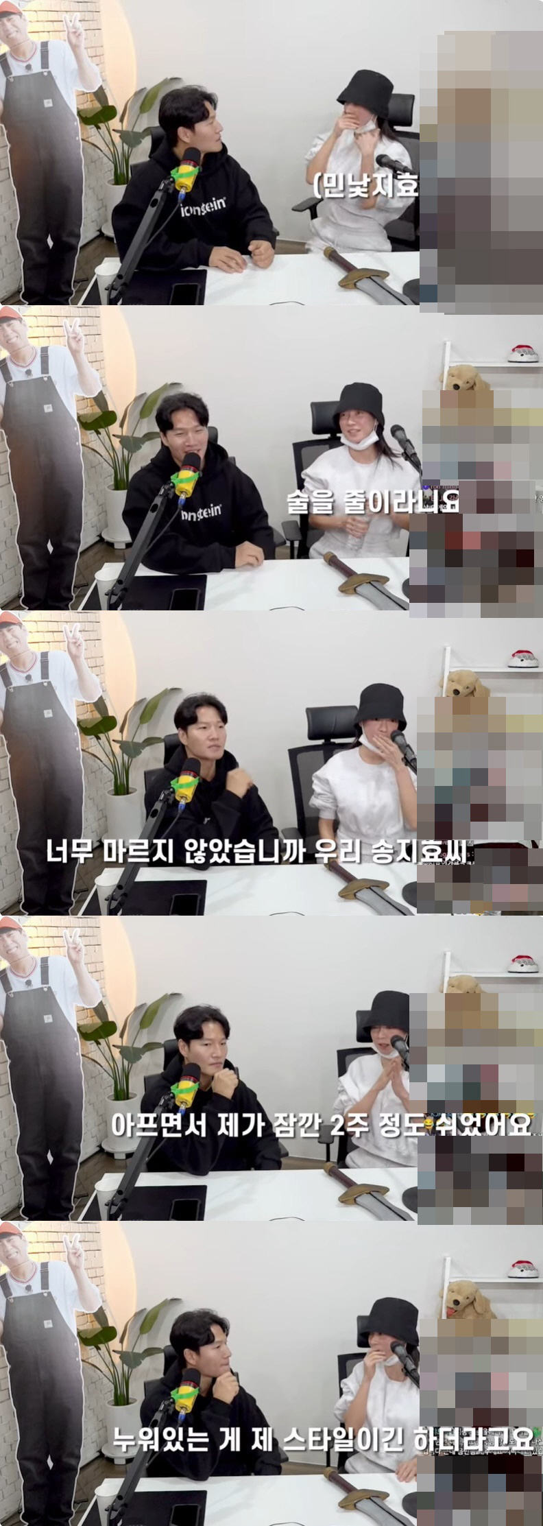 송지효 "너무 말랐다" 걱정에 "아파서 살 많이 빠져, 2주 동안 누워만…