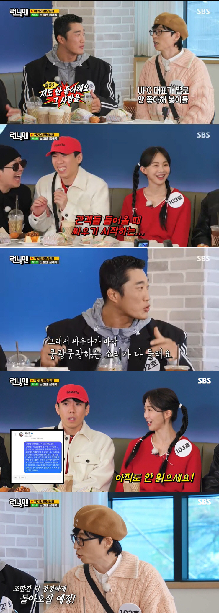 김동현, UFC 대표 차별 고백 "아침 첫 경기만 줘, 나도 안 좋아해"…