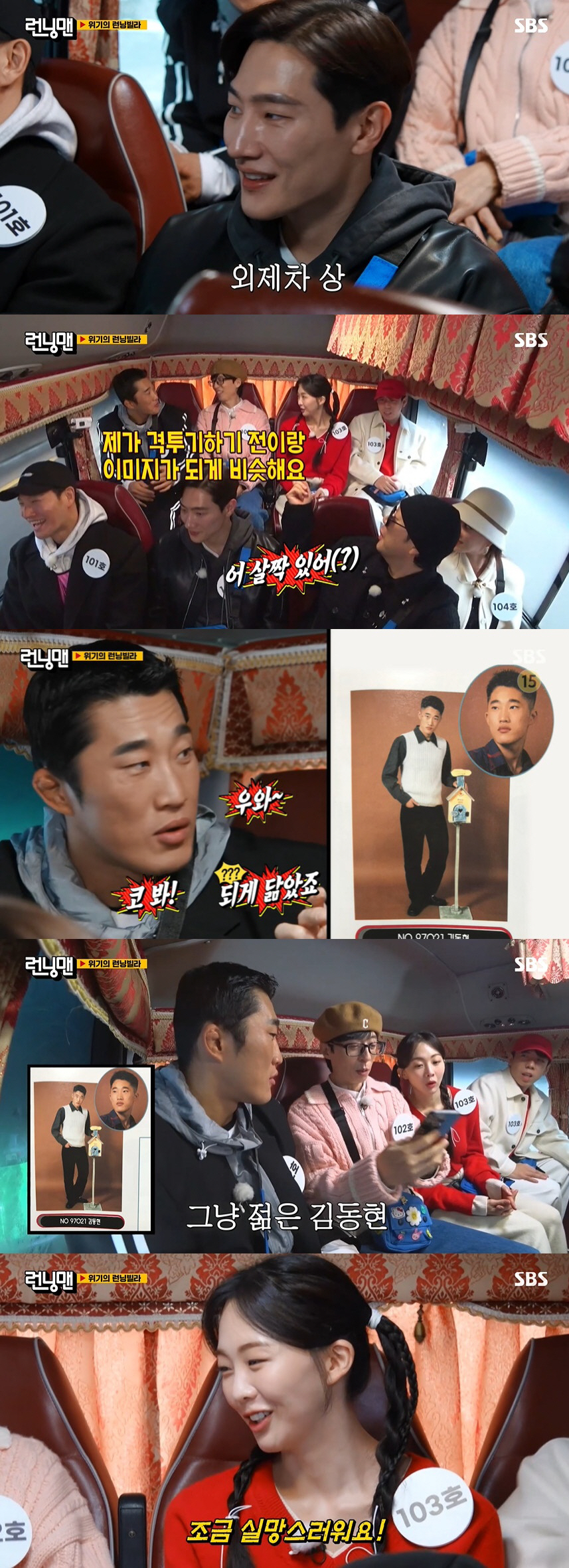 김동현, UFC 대표 차별 고백 "아침 첫 경기만 줘, 나도 안 좋아해"…