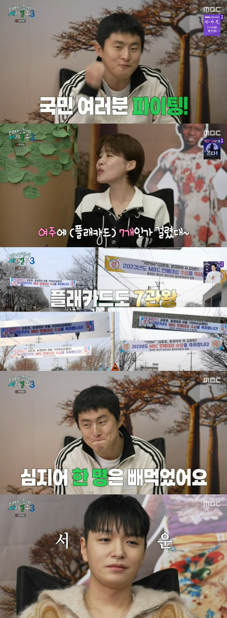 기안84 "대상 소감에 빼먹은 쌈디, 사과 문자 보냈는데 답 없어" ('…