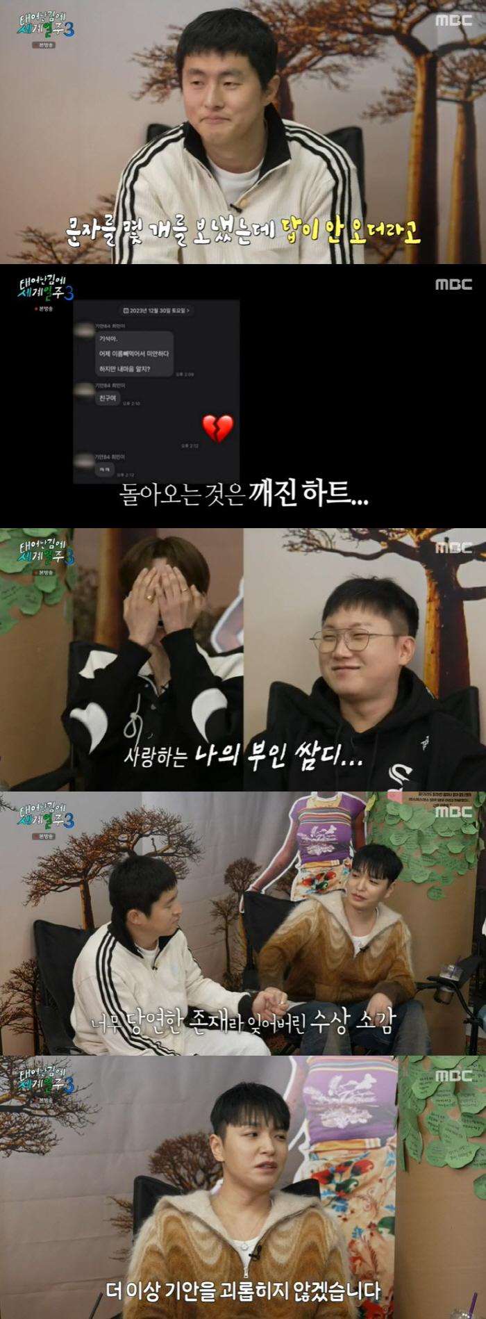 기안84 "대상 소감에 빼먹은 쌈디, 사과 문자 보냈는데 답 없어" ('…