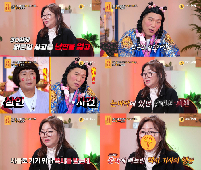 "논바닥서 발견된 불에 탄 시신, 남편이었다"..남편 살인사건 후 만학도…