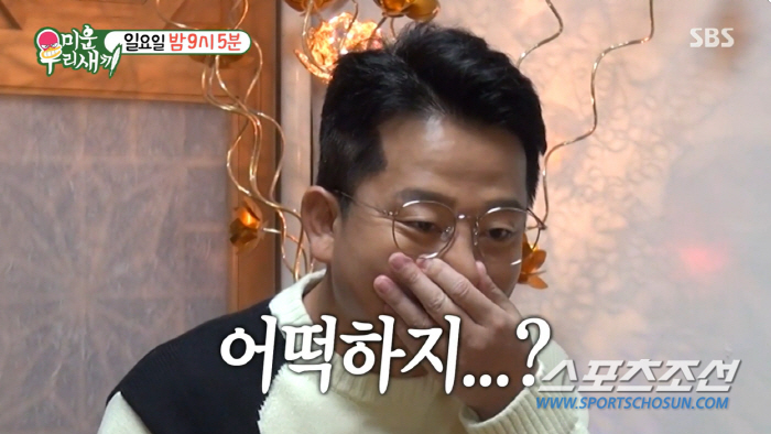 [종합]'김지민♥' 김준호, 운세 봤더니 "경찰차 3번 타야"…이동건은 …