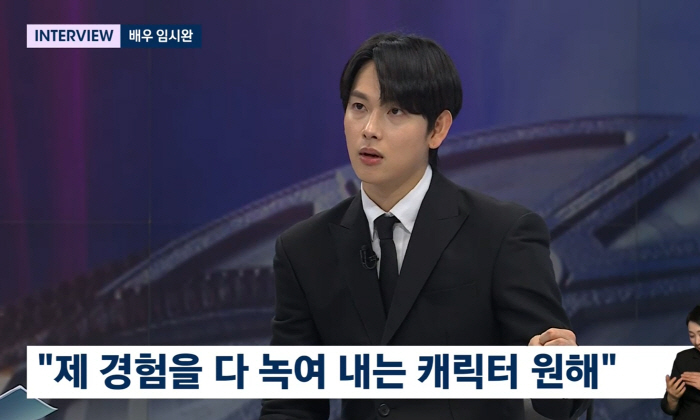 "다 늙어 죽겄슈" 임시완 '본투비 찌질'까지 고백한 '소년시대2' 갈망…