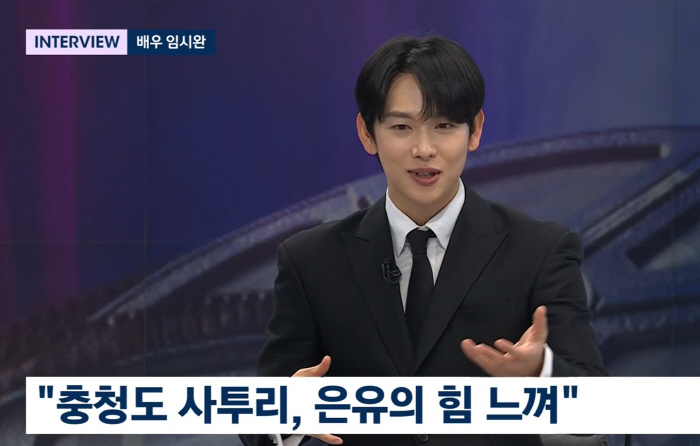 "다 늙어 죽겄슈" 임시완 '본투비 찌질'까지 고백한 '소년시대2' 갈망…