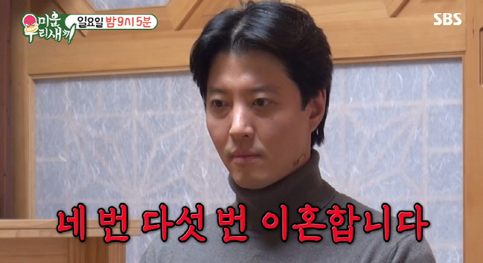 "이혼 4~5번에 늦둥이..경찰차 3번은 타" 이동건·김준호, 사주 결과…