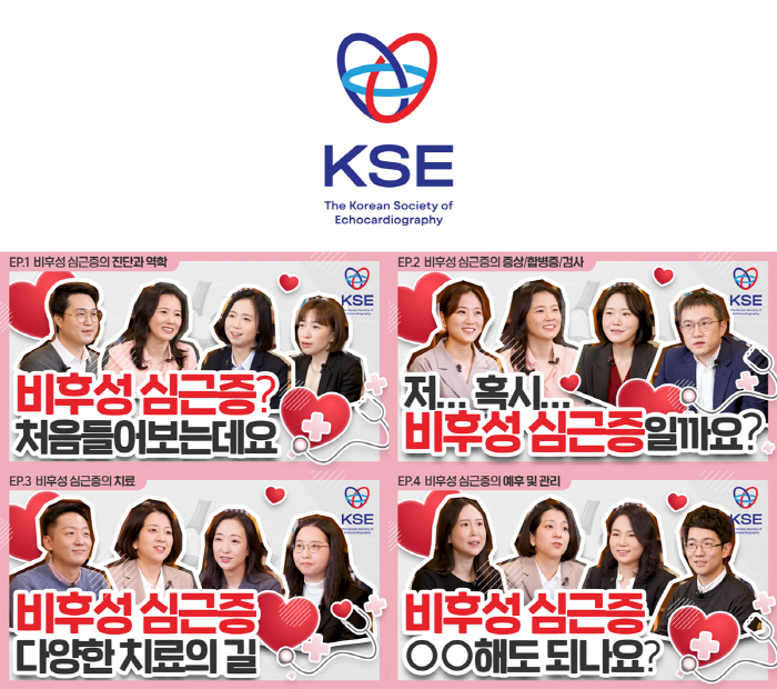 한국심초음파학회, 창립 30주년 '비후성 심근증' 캠페인 성료