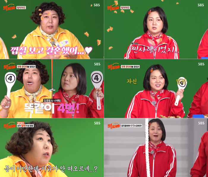 [SC리뷰] 신기루 "♥남편의 닭껍질 플러팅에 완전 반해"…설렘 폭발 (…