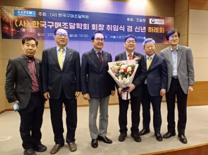 문형남 교수, 한국구매조달학회 21대 회장에...취임식 겸 신년하례회
