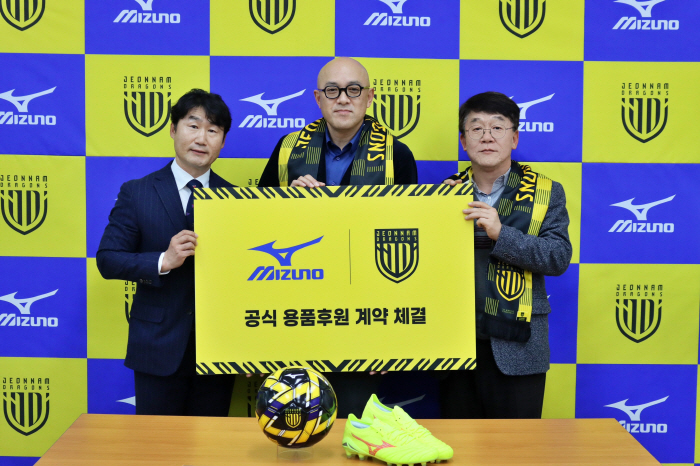 전남, 스포츠 브랜드 미즈노와 2025년까지 후원 계약 체결