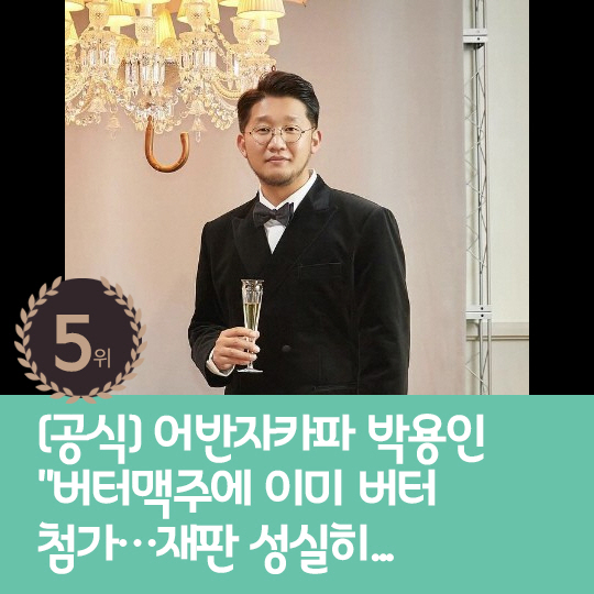 [카드뉴스] 지난주 핫이슈, 이나은-이강인 새해 첫 열애설 부인