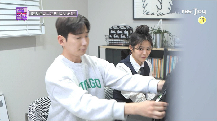 과외선생男 짝사랑 4년만에 결실..첫 X마스에 "호텔 예약은 안돼" 철벽…