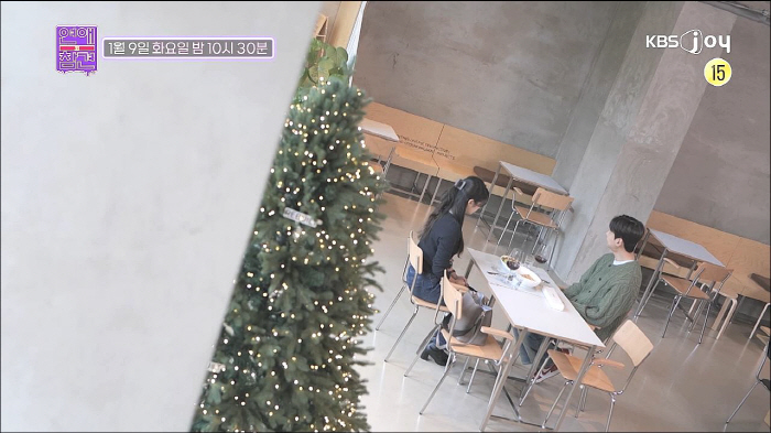 과외선생男 짝사랑 4년만에 결실..첫 X마스에 "호텔 예약은 안돼" 철벽…